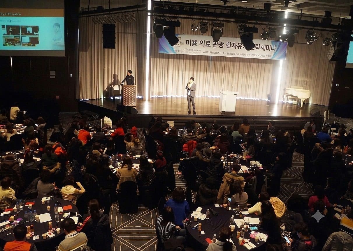 한국메디코스아카데미가 주최한 미용 의료 세미나 현장